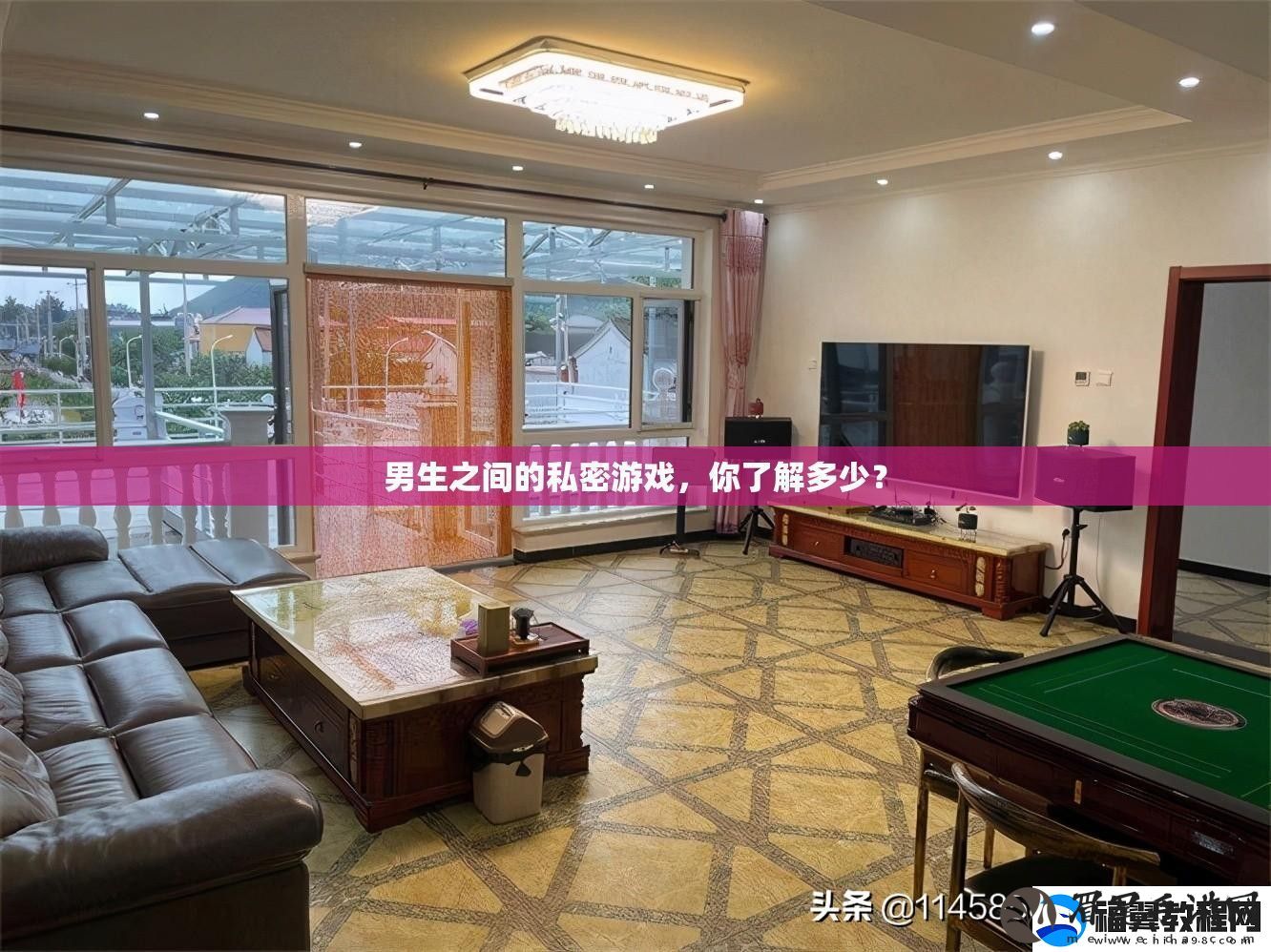 男生之间的私密游戏