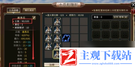 三国群英传国战版军师怎么玩
