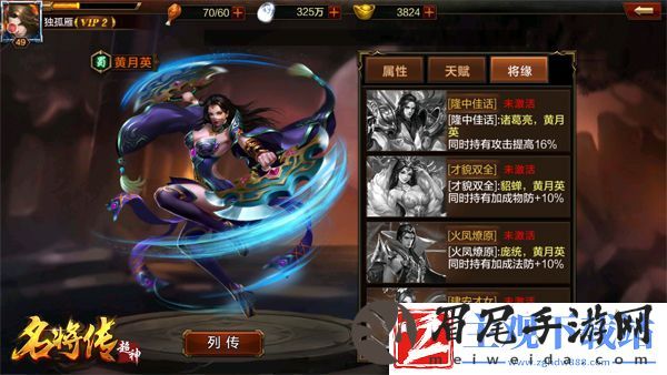 妙手回春！超神名将传奶妈武将大盘点