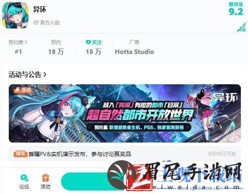 异环游戏怎么预约