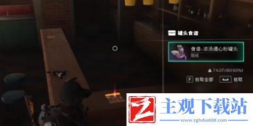 七日世界浓汤通心粉罐头食谱怎么获得