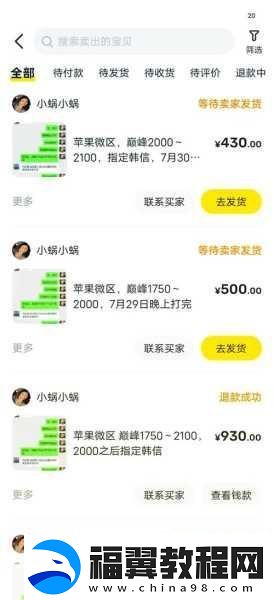王者荣耀代练接单热门平台全解析