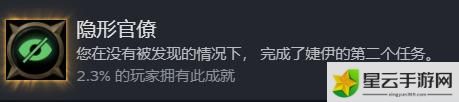 战锤40K行商浪人隐形官僚成就完成方法