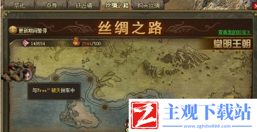 攻城掠地手游怎么开启丝绸之路