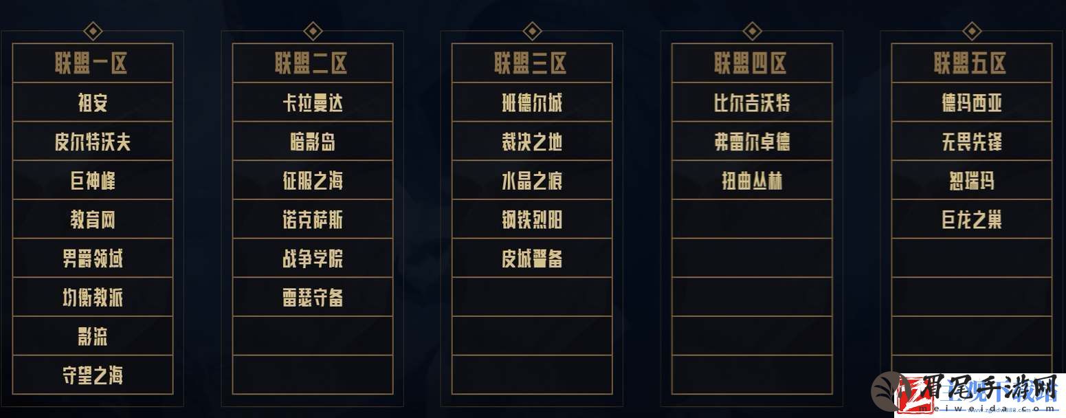 英雄联盟跨区匹配怎么加好友