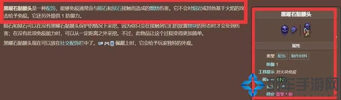 泰拉瑞亚黑曜石骷髅头怎么获得