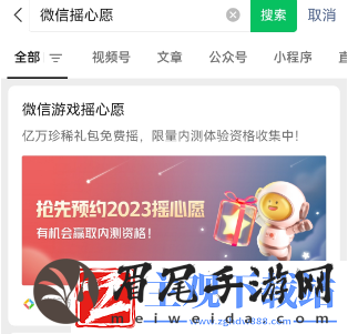 王者荣耀摇心愿2023入口地址