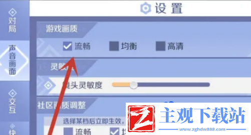 qq炫舞怎么调画质
