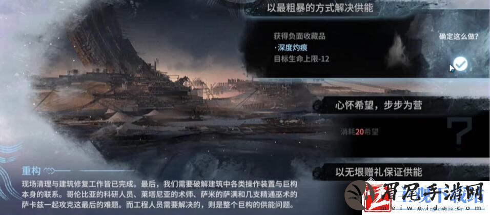 明日方舟萨米肉鸽第四结局怎么触发
