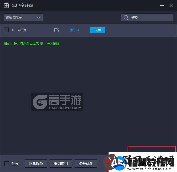 原创问山海怎么双开、多开