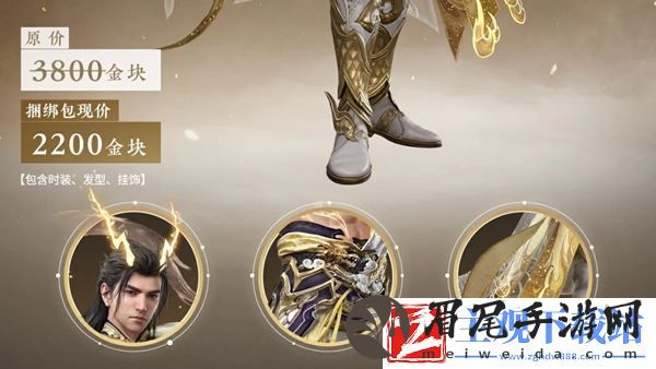 永劫无间铸神天渊御水价格介绍