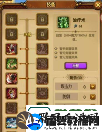 贪婪洞窟技能加点攻略大全