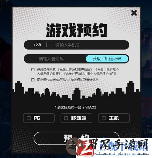 异环游戏怎么预约