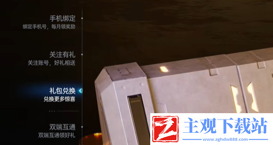 星球重启7月兑换码大全