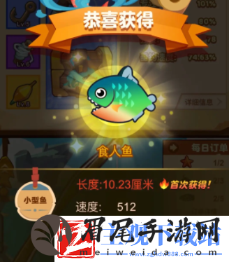 疯狂骑士团鱼疗法怎么解锁