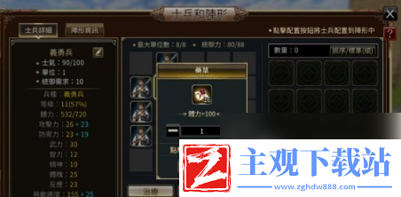 三国群英传国战版军师怎么玩