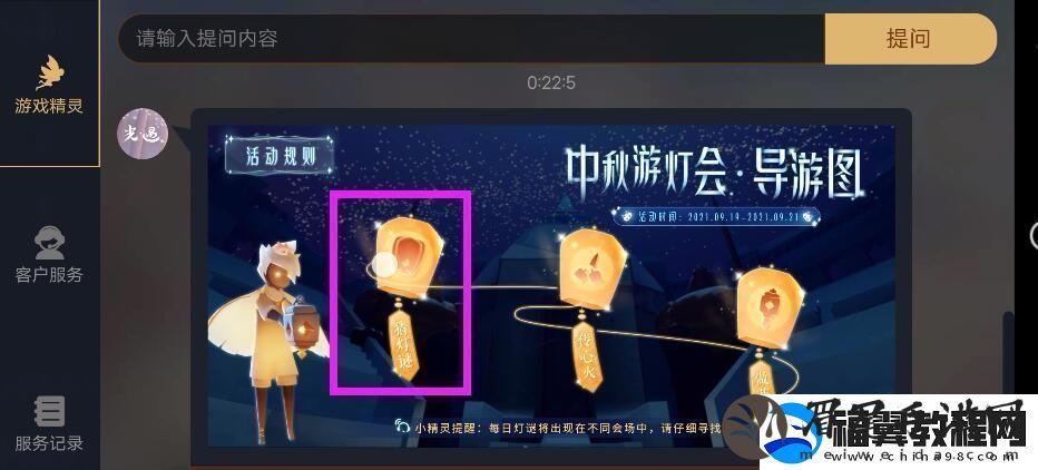 光遇灯谜两个光之子坐在跷跷板上答案介绍