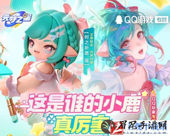 元梦之星瑶时之祈愿皮肤领取攻略