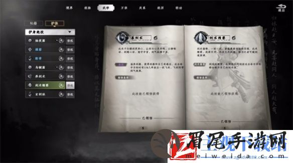 下一站江湖2武器熟练度怎么刷