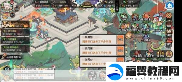 最强祖师炼器秘籍大揭秘