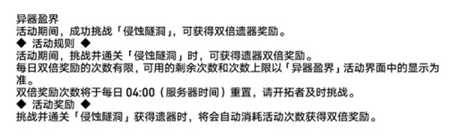 崩坏星穹铁道1.2版本有哪些活动呢