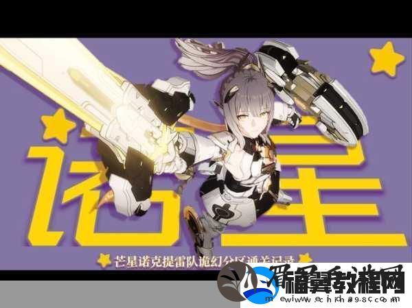梦幻模拟战新星闪耀