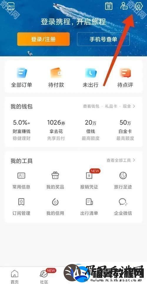 携程人工服务24小时电话是多少