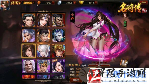 妙手回春！超神名将传奶妈武将大盘点