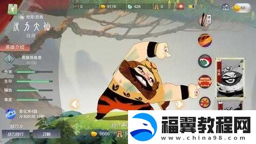 闹闹天宫虎力大仙新皮肤虎妖惊艳亮相