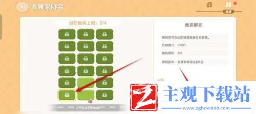 心动小镇家园地块在哪解锁