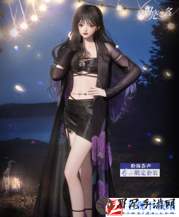 以闪亮之名海屿寻真活动如何参与