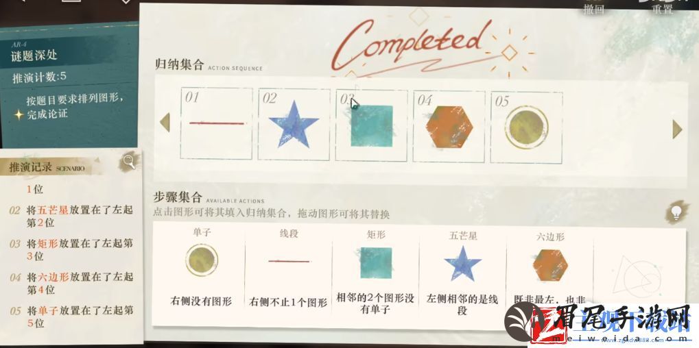 重返未来1999沙粒的记忆解密方法