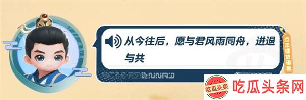 元梦之星长相思联动赤水丰隆推荐