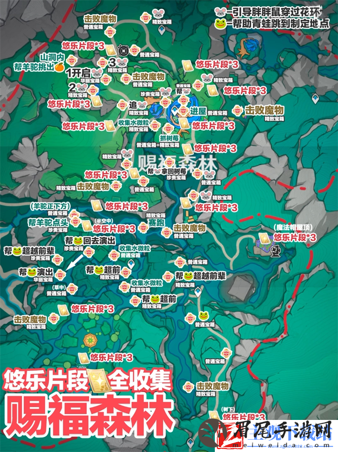 原神4.8悠乐片段怎么收集