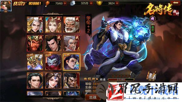 妙手回春！超神名将传奶妈武将大盘点