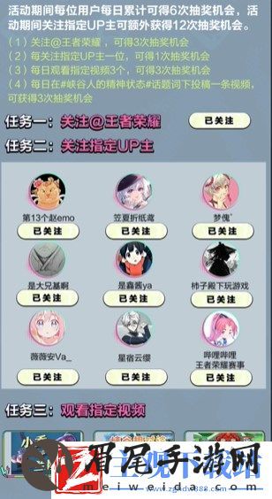 王者荣耀宠粉节活动如何参与