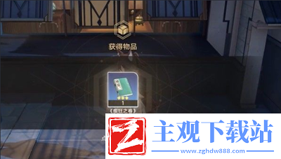 崩坏星穹铁道瘈狂之卷在哪