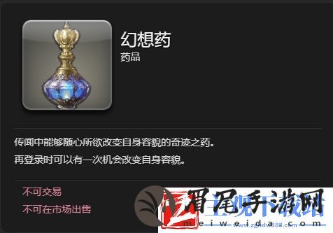 ff14洗澡水是什么意思