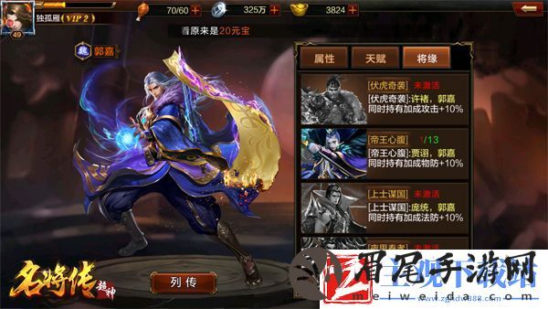 妙手回春！超神名将传奶妈武将大盘点
