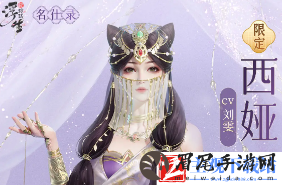浮生忆玲珑随从搭配攻略