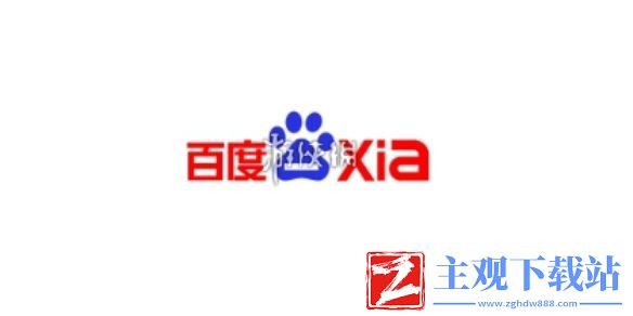 百度一下下载入口地址
