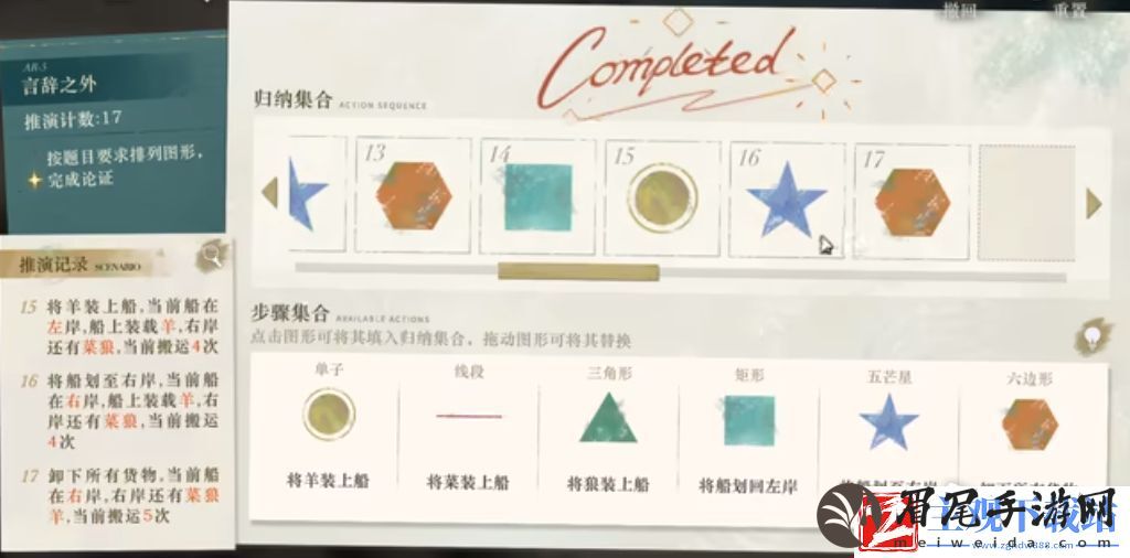 重返未来1999沙粒的记忆解密方法