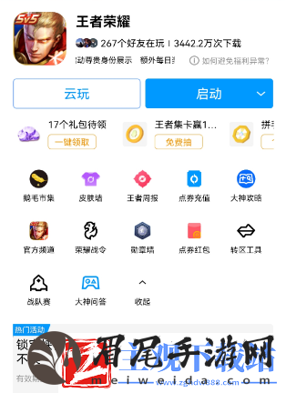 王者荣耀摇心愿2023入口地址
