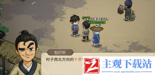 大侠立志传青风寨加入及退门时机一览