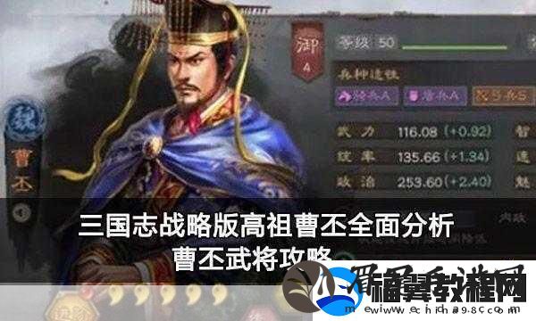 三国志战略版深度解析