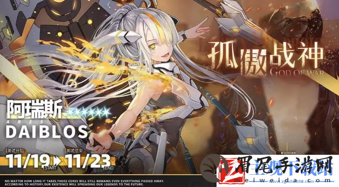 交错战线阿瑞斯技能一览