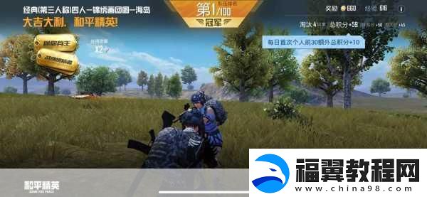 深圳吃鸡CP跨界新纪元