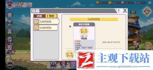 方舟之旅兑换码是什么