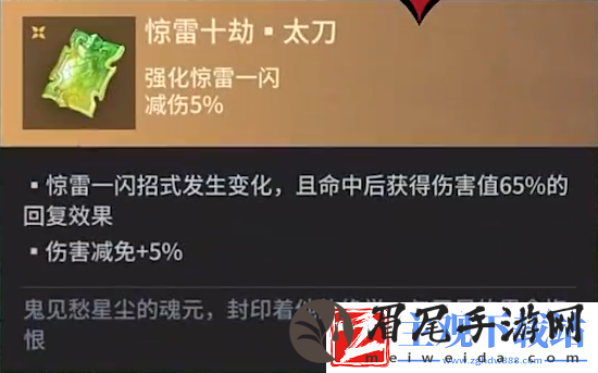 永劫无间手游太刀魂玉一览