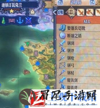 圣兽之王港镇汀瓦克兰售品一览